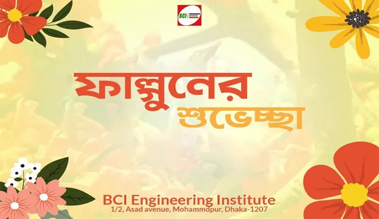 পহেলা ফাল্গুন-বসন্ত উৎসব