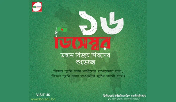 বিজয়ের ৪৮ বছর